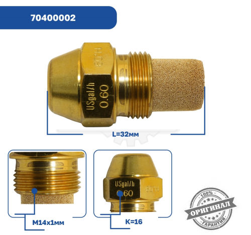 70400002 Форсунка отопителя Вебасто на 060 60оС (341.304) AVL Krafttechnik4